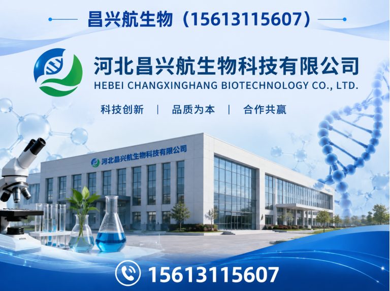 行唐县河北昌兴航生物科技有限公司展示图