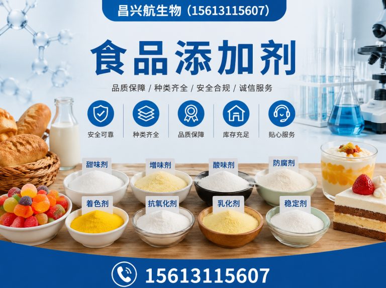 行唐县食品添加剂展示图