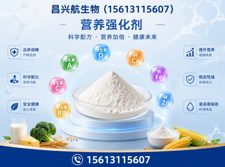 行唐县饲料添加剂展示图